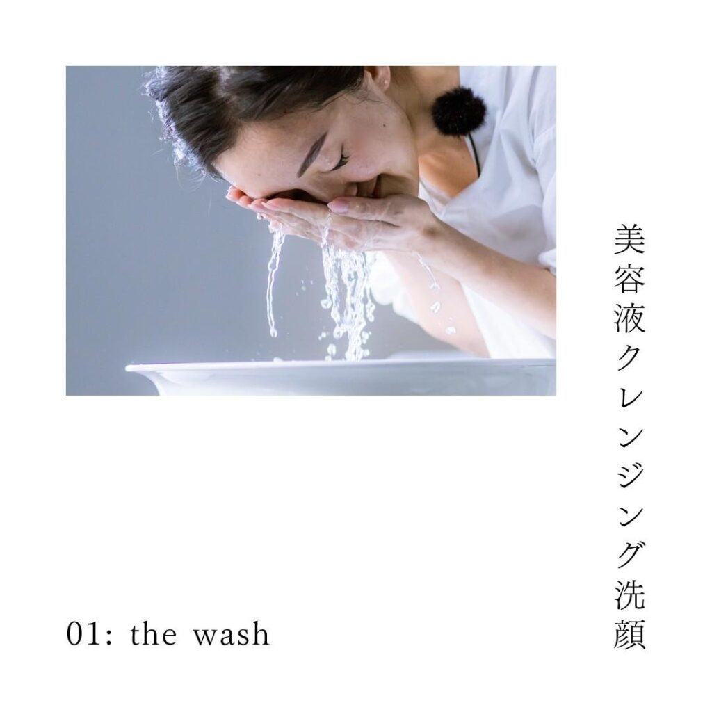 01-the-wash